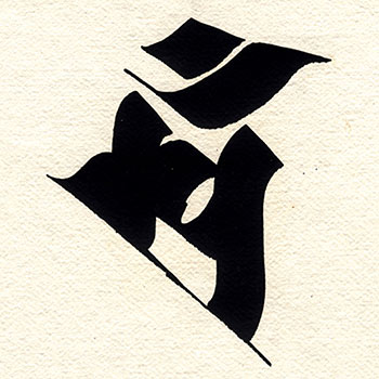a