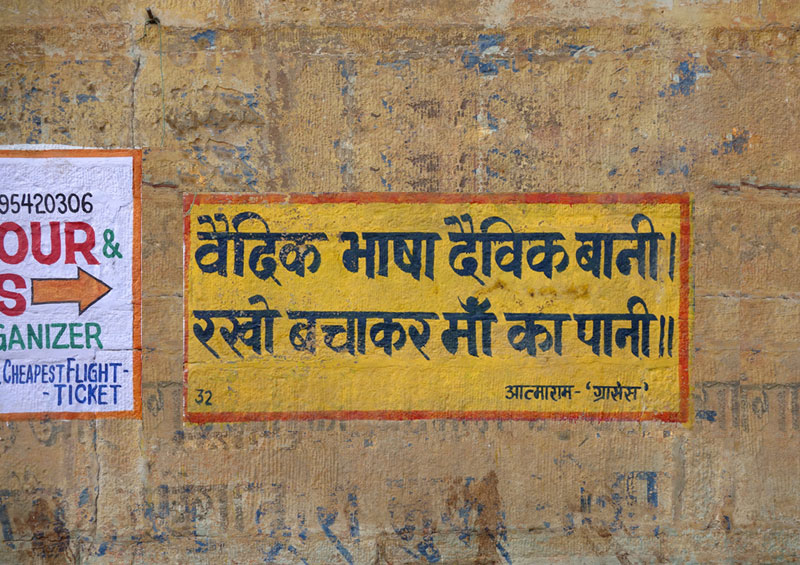 D'source Design Gallery on Sermonic signs of Varanasi - Last Pleas for ...